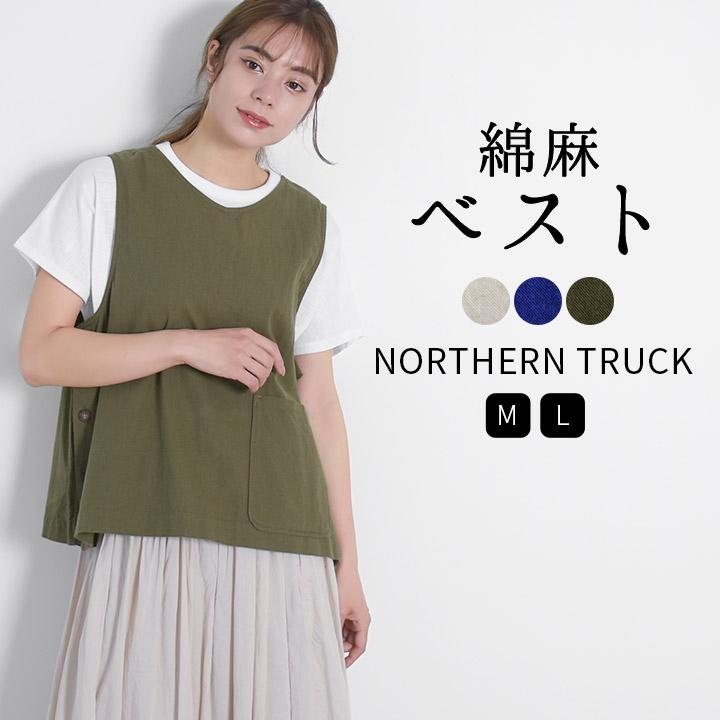 ノーザントラック ノースオブジェクト NORTHERN TRUCK ベスト プルオーバー Vネック 綿麻 コットンリネン ツイル サイド釦開き [M便 不可] | NORTHERN TRUCK