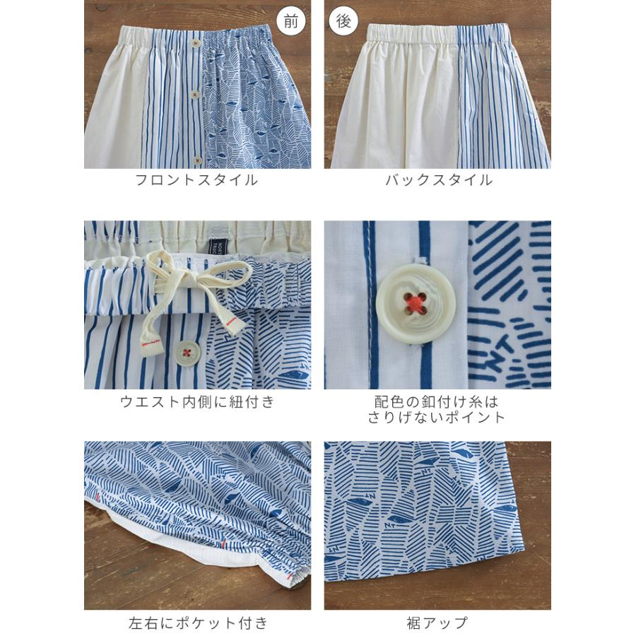 ノーザントラック ノースオブジェクト NORTHERN TRUCK ギャザースカート ロングスカート スカート 綿100％ フロント釦 前釦 切り替え [M便 不可] | NORTHERN TRUCK | 12