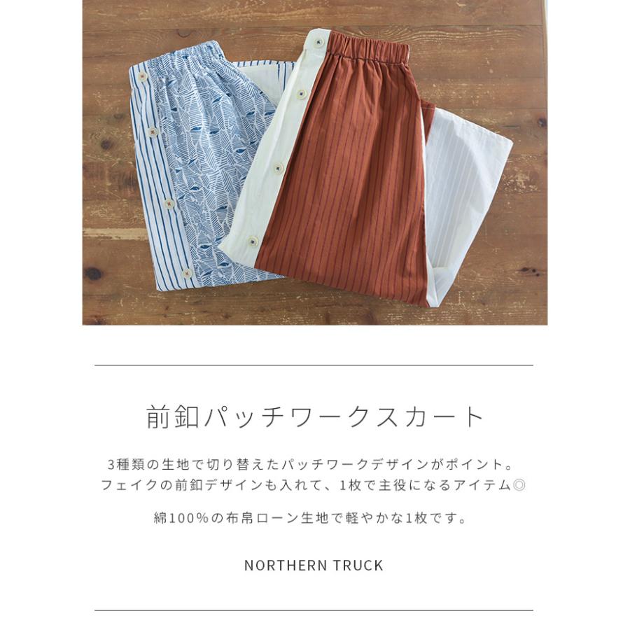 ノーザントラック ノースオブジェクト NORTHERN TRUCK ギャザースカート ロングスカート スカート 綿100％ フロント釦 前釦 切り替え [M便 不可] | NORTHERN TRUCK | 01