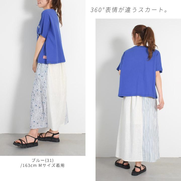 ノーザントラック ノースオブジェクト NORTHERN TRUCK ギャザースカート ロングスカート スカート 綿100％ フロント釦 前釦 切り替え [M便 不可] | NORTHERN TRUCK | 05