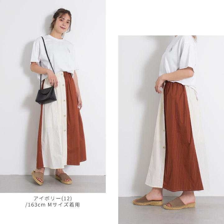 ノーザントラック ノースオブジェクト NORTHERN TRUCK ギャザースカート ロングスカート スカート 綿100％ フロント釦 前釦 切り替え [M便 不可] | NORTHERN TRUCK | 08