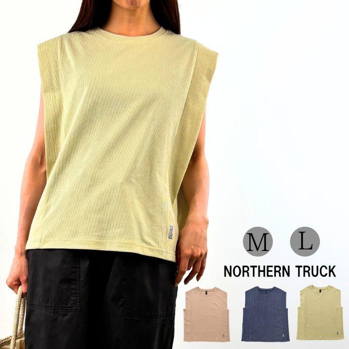 【福袋対象C】 ノーザントラック ノースオブジェクト サイドタック ノースリーブ プルオーバー ベスト レディース レイヤード カットソー [M便 1/1] | NORTHERN TRUCK