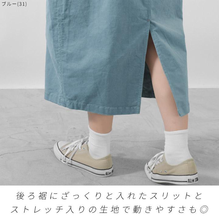 【福袋対象B】 ノーザントラック ノースオブジェクト NORTHERN TRUCK スカート ワークスカート コーデュロイ ストレッチ レディース  ウエストゴム [M便 不可] |  | 02