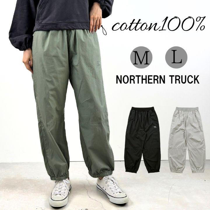 ノーザントラック ノースオブジェクト ウエストリブ 裾バンディング パンツ レディース イージーパンツ テーパード バルーン ウエストゴム 綿100％ [M便 1/1] | NORTHERN TRUCK