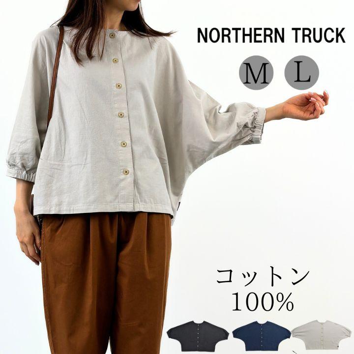 NORTHERN TRUCK 【福袋対象B】 ノーザントラック ノース NORTHERN TRUCK 【福袋対象B】 ノーザントラック ノース