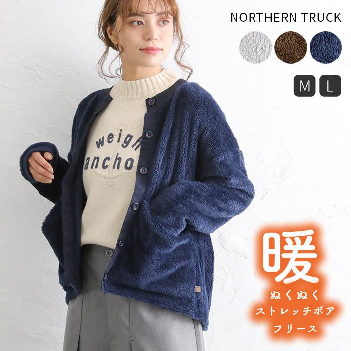 カーディガン レディース ボア もこもこ フリース 異素材使いボアカーディガン 羽織り 上着 無地 トップス ゆったり クルーネック M便 不可 Nt Nhh Green Up 通販 Yahoo ショッピング