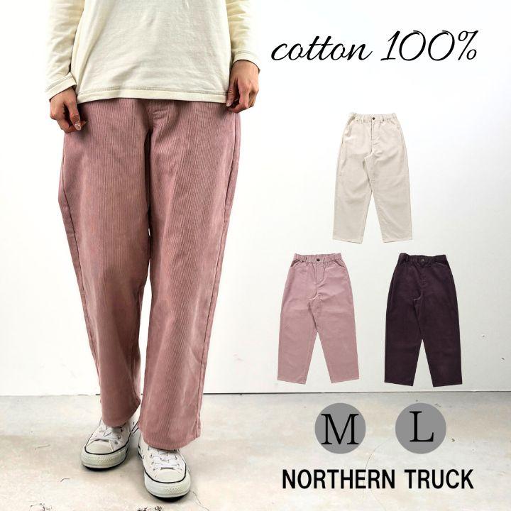 NORTHERN TRUCK（ノーザントラック） コーデュロイ ストレート パンツ
