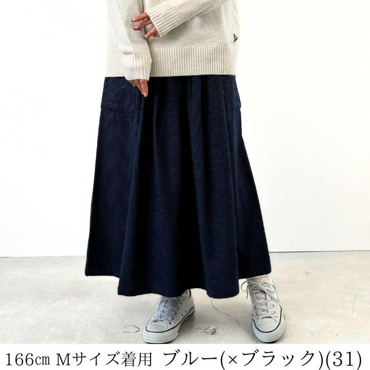 新品未使用Muta ネイビー ポケット付きスカート アウトポケット ベルト付き スカート