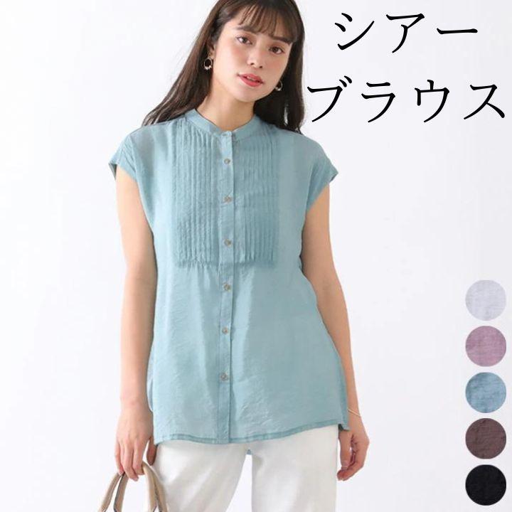 【福袋対象C】 ブラウス シアー シースルー チュニック レディース トップス ピンタック フレンチスリーブ バンドカラー スリット シャツ 無地 [M便 1/1] | 
