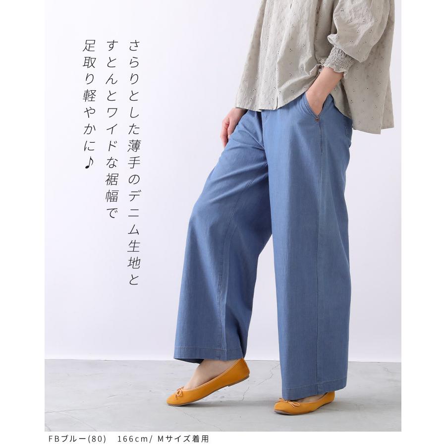 ワイドパンツ レディース デニム ジーンズ ライトオンスデニム