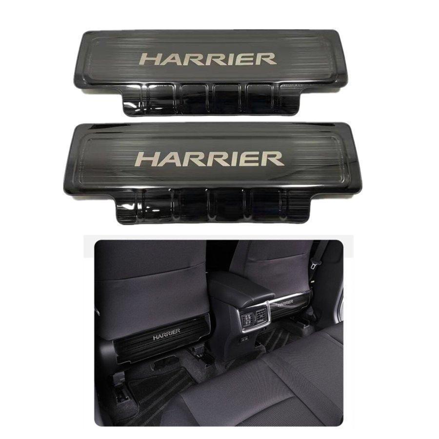 新型 ハリアー80系専用シートバックキックガード 汚れ防止　傷防止　車用 シートバックプロテクター ステンレス製 2Pセット装着簡単　2色選択可能 の商品画像