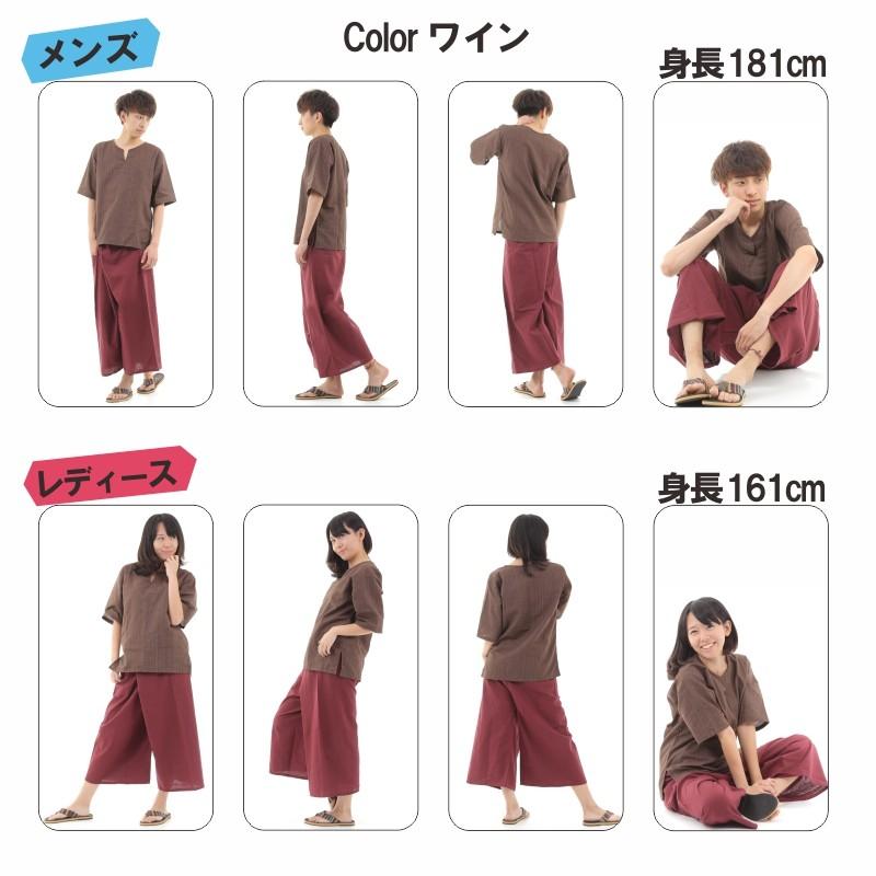 タイパンツ ヒモ仕様 無地 袴パンツ ユニセックス メンズ レディース