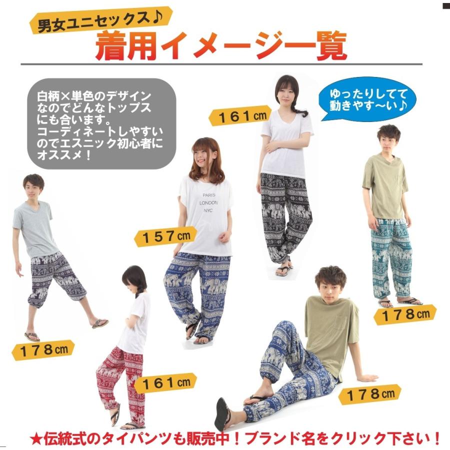 アジアンパンツ サルエルパンツ アラジンパンツ エスニック メンズ レディース ゾウａ タイパンツ ユニセックス M M グリーンウィークyahoo 店 通販 Yahoo ショッピング