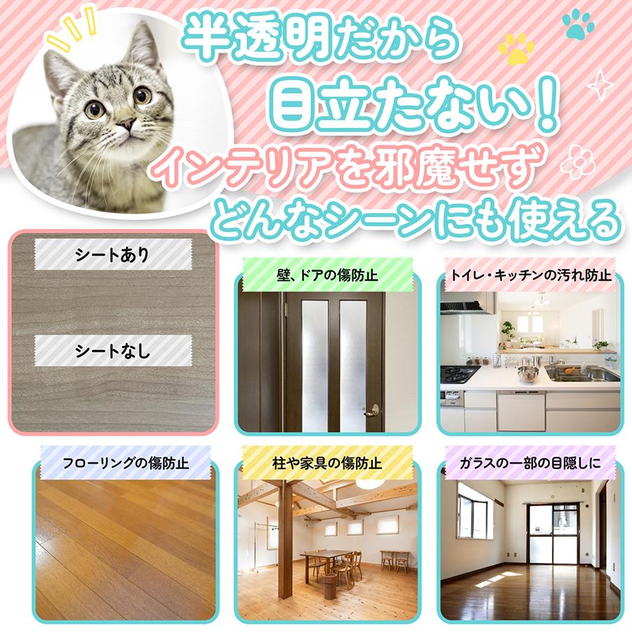 半透明 壁の傷（猫 爪とぎ）、汚れ防止 壁紙保護シート（粘着タイプ