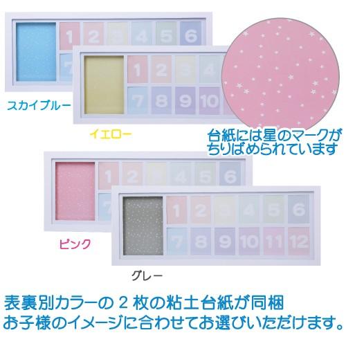 赤ちゃん手形足形 写真立て 12ヶ月 ベビー用フォトフレーム 粘土セット付 57 23cmタイプ 出産祝いの記念品ギフトに グリーンウィークyahoo 店 通販 Yahoo ショッピング