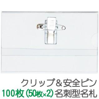 緑谷　クリアカード　名刺　セット 400-25.jpg