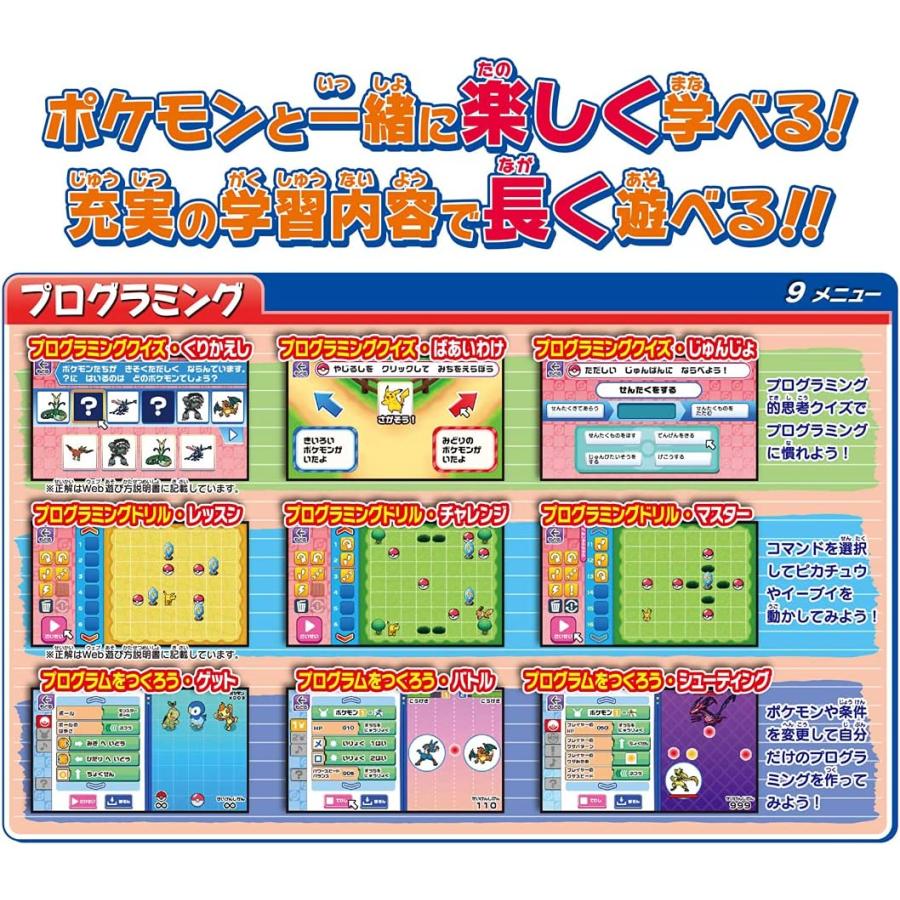 タカラトミー 『 ポケットモンスター ポケモン ピカッとアカデミー マウスでゲットパソコン 』 ポケモン パソコン 知育 4歳以上 玩具安全基準合格 ポケモン タカラトミー 『 ポケットモンスター ピカッとアカデミー マウスでゲットパソコン 』 パソコン 知育 4歳以上 玩具安全基準合格