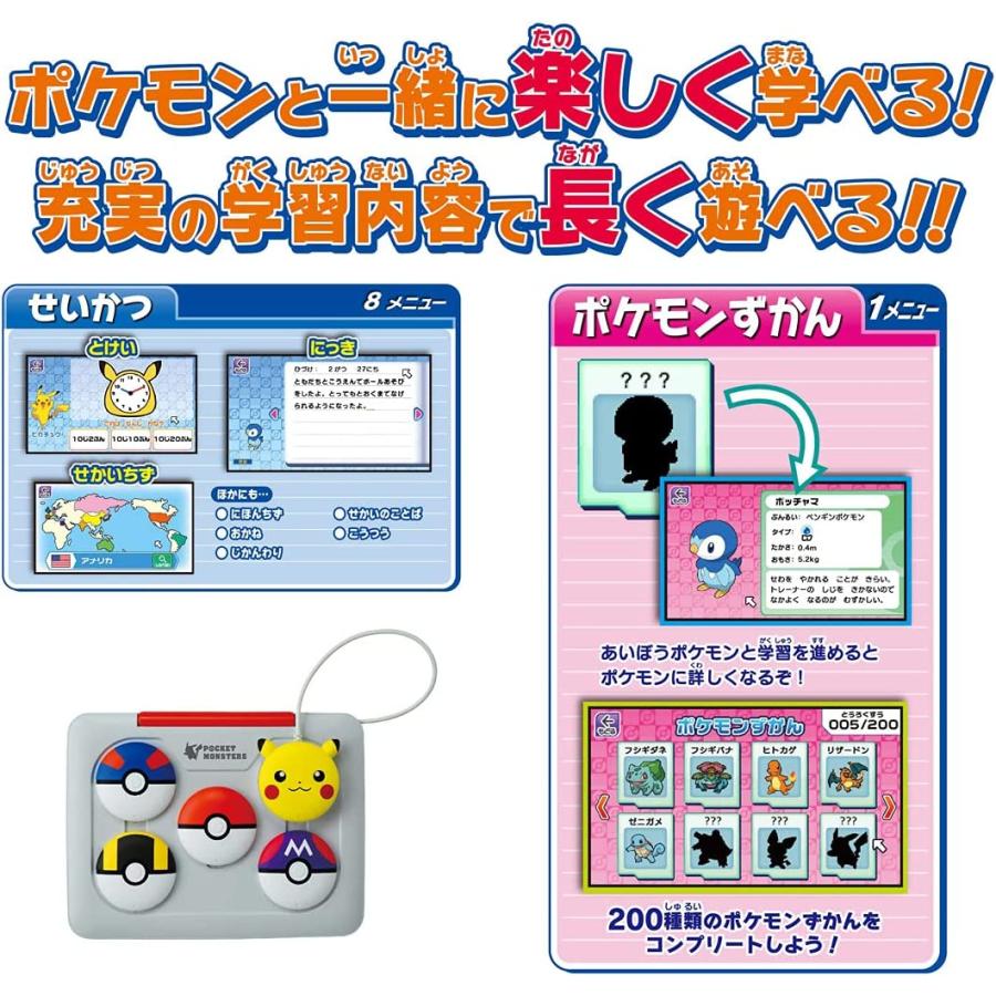 タカラトミー 『 ポケットモンスター ポケモン ピカッとアカデミー マウスでゲットパソコン 』 ポケモン パソコン 知育 4歳以上 玩具安全基準合格 ポケモン タカラトミー 『 ポケットモンスター ピカッとアカデミー マウスでゲットパソコン 』 パソコン 知育 4歳以上 玩具安全基準合格