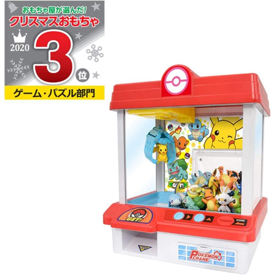 ポケットモンスター ポケモンクレーン ポケットモンスター ポケモンクレーン