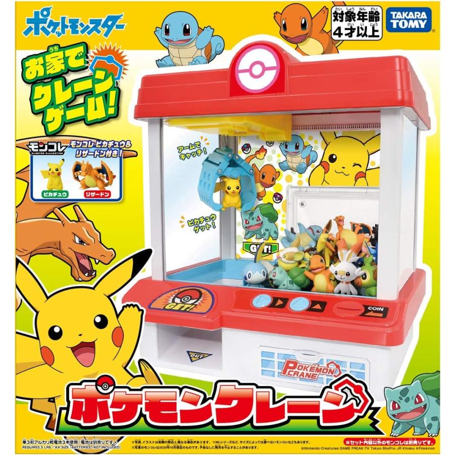 ポケットモンスター ポケモンクレーン ポケットモンスター ポケモンクレーン