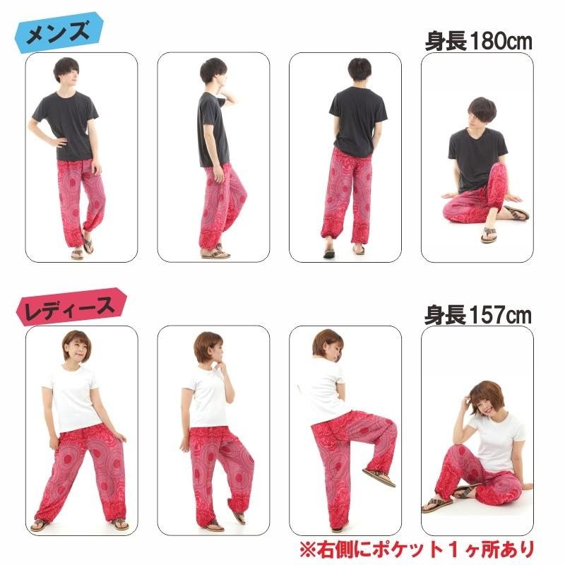 アジアンパンツ サルエルパンツ アラジンパンツ エスニック メンズ