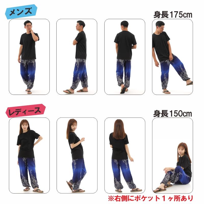 アジアンパンツ サルエルパンツ アラジンパンツ エスニック メンズ