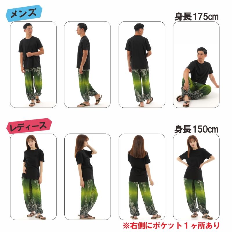 アジアンパンツ サルエルパンツ アラジンパンツ エスニック メンズ