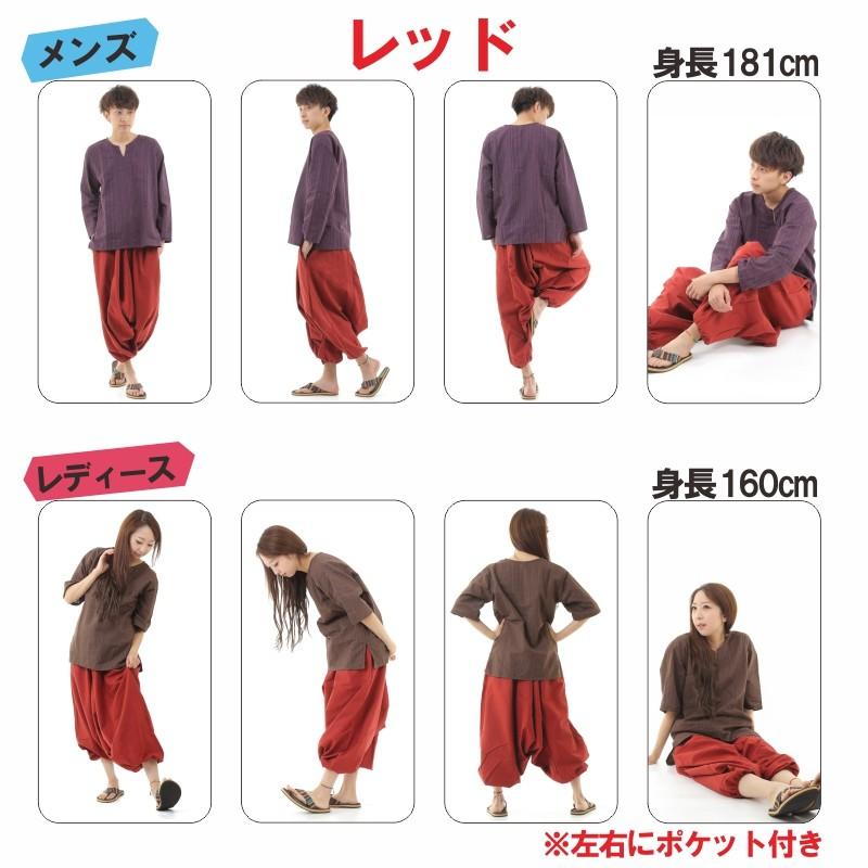 サルエルパンツ アラジンパンツ 無地 タイパンツ メンズ