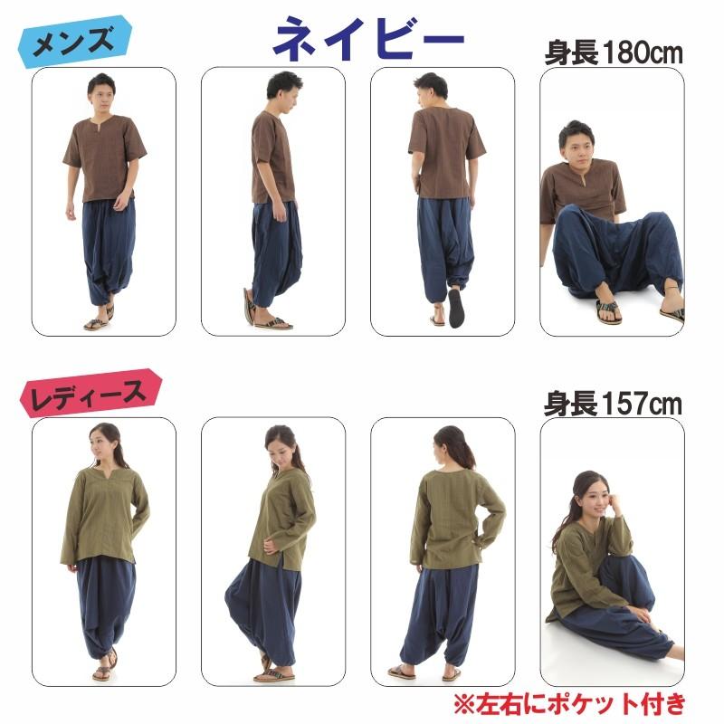 サルエルパンツ アラジンパンツ 無地 タイパンツ メンズ レディース