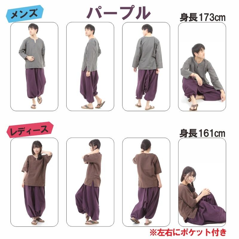 サルエルパンツ アラジンパンツ 無地 タイパンツ メンズ