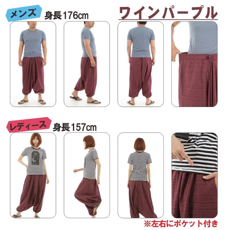 サルエルパンツ アラジンパンツ ストライプ タイパンツ メンズ