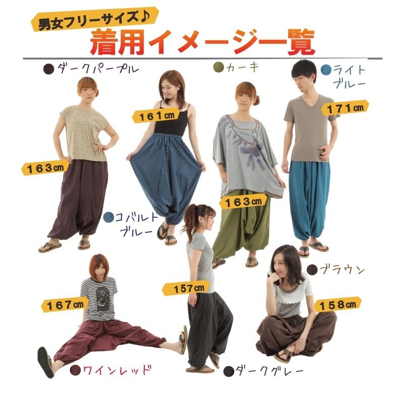 サルエルパンツ アラジンパンツ ストライプ タイパンツ メンズ