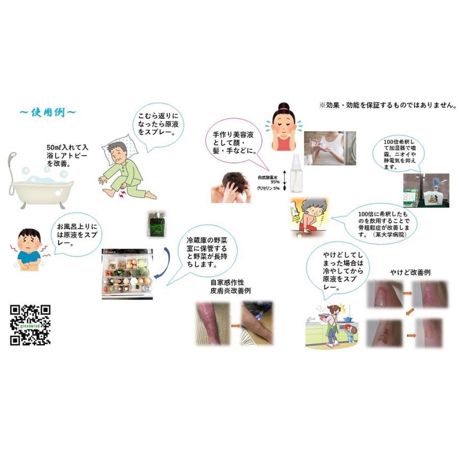酵素水　ZERO　POWER　自然酵素水　１L　１００倍に希釈して使う　消臭　肌荒れ改善　無香料　化粧水　大容量 |  | 05