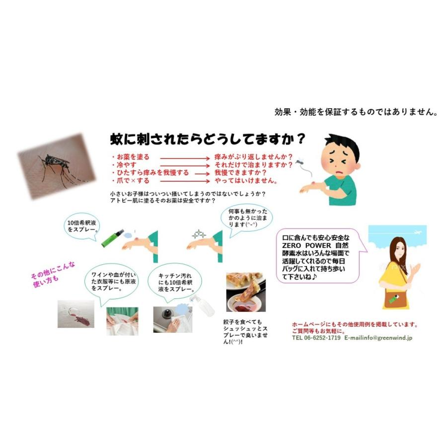 酵素水　ZERO　POWER　自然酵素水　１L　１００倍に希釈して使う　消臭　肌荒れ改善　無香料　化粧水　大容量 |  | 06