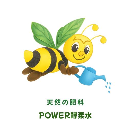 送料無料　POWER　酵素水　500ml（花・木・野菜・果物にそのまま使える天然の活力剤です）　家庭菜園　観葉植物 |  | 01