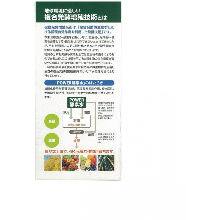 【送料無料】POWER　酵素水　20リットル（花・木・野菜・果物に1000倍に薄めて使う天然の活力剤です）　土を育てる、未来を育てる　発酵のチカラで農を変える |  | 02