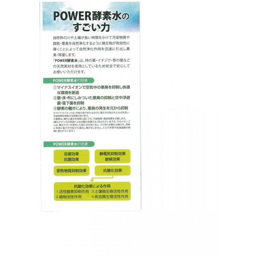 【送料無料】POWER　酵素水　20リットル（花・木・野菜・果物に1000倍に薄めて使う天然の活力剤です）　土を育てる、未来を育てる　発酵のチカラで農を変える |  | 05