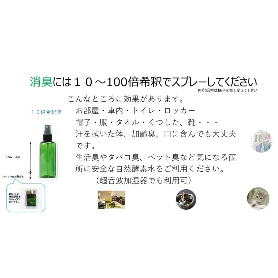 大人気商品です 送料無料 ZERO POWER 自然酵素水 3本セット
