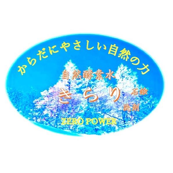 からだにやさしい洗浄剤 自然酵素水 きらり : グリーンウィンド 
