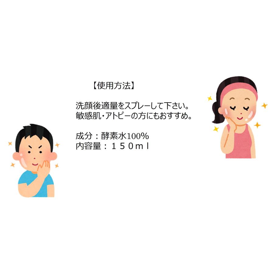 天然水と野草酵素で作った　ととのう酵素水　Okiniiri　薬草　化粧水の前　浸透する　導入 |  | 01