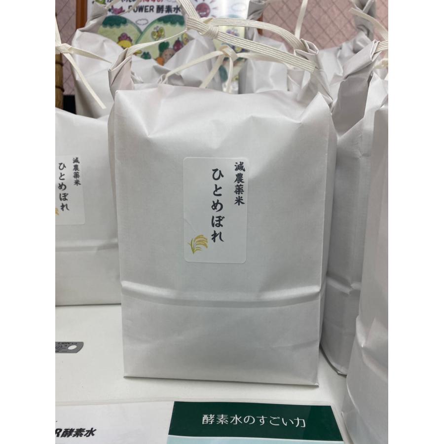 減農薬米　ひとめぼれ　２kg　美味しいお米　こだわり米 | 