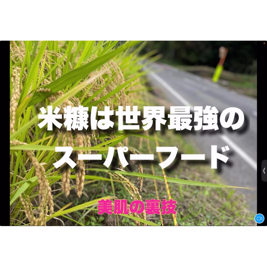 代謝栄養素 米ぬか 世界最強のスーパーフード 美肌の裏ワザ グルテン
