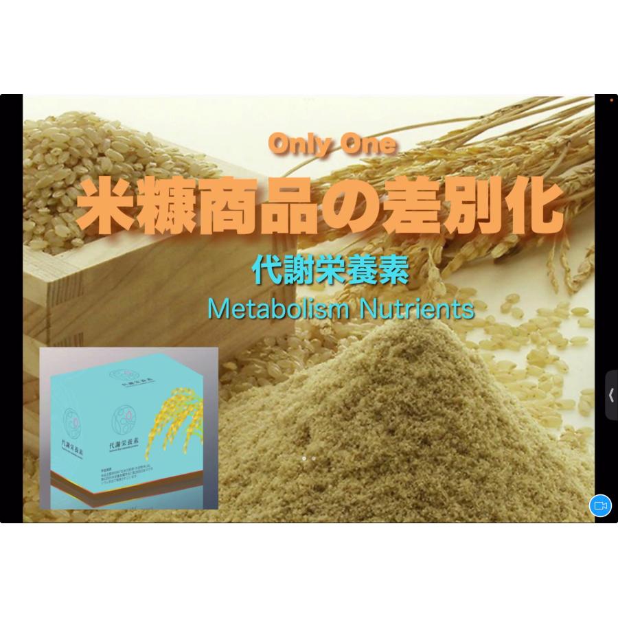 「代謝栄養素」 米ぬか　グルテンフリー＆低糖質 ＊お値下げしました＊ 代謝栄養素 米ぬか 世界最強のスーパーフード 美肌の裏ワザ グルテン