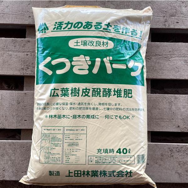 ４０リットル (20kg) 植木に最適のバーク堆肥 の商品画像