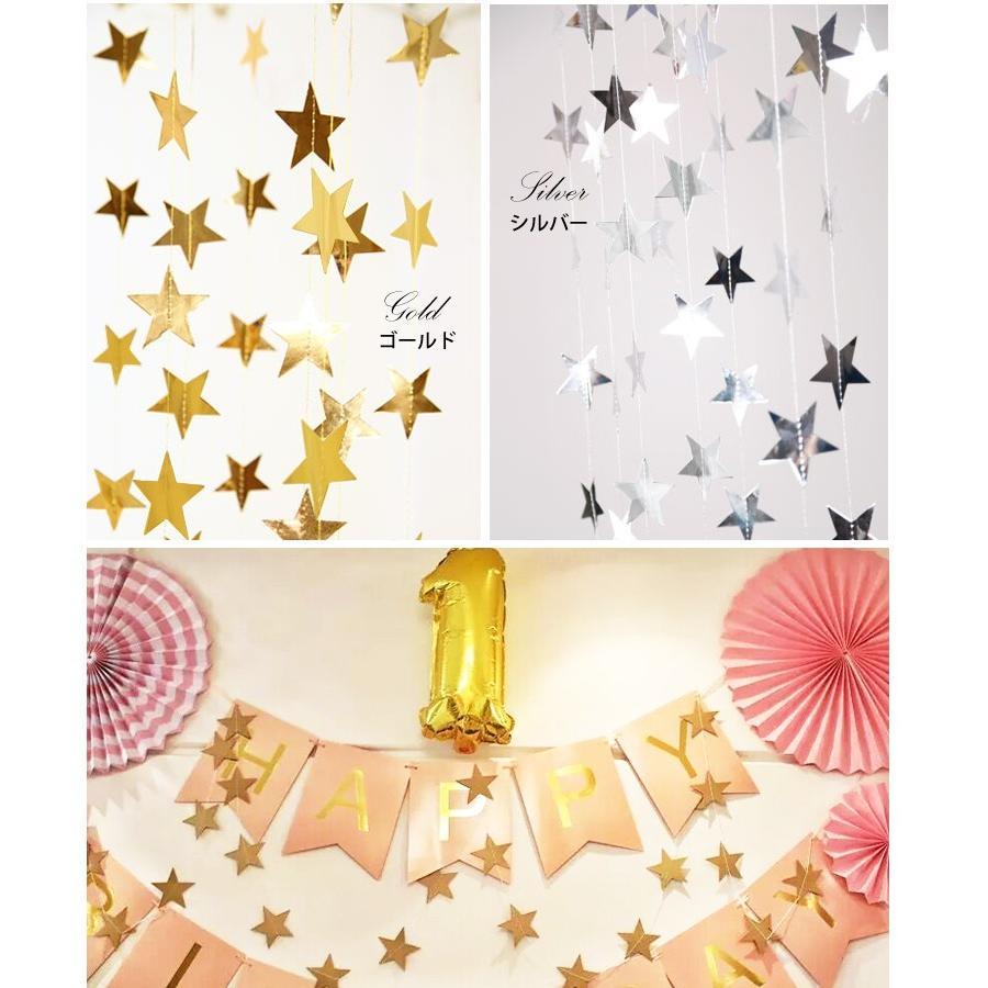 ガーランド 結婚式用品 飾り 誕生日グッズ ウェディング用品 パーティーグッズ 星 窓の装飾