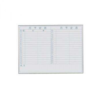 24時間限定クーポンで Nシリーズ エコノミータイプ 壁掛 馬印 予定表 月予定表 ホワイトボード 代引き不可 同梱不可 Nv34y W10 H900 Ota On Arena Ne Jp