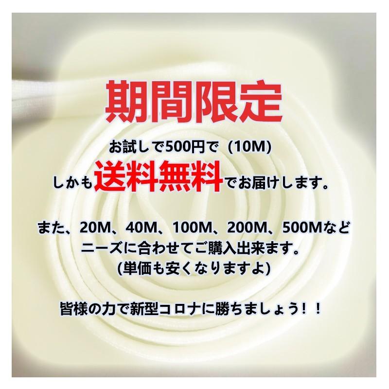マスク紐 マスクゴム 平ゴム 5MM 痛くない 約10M 洗える ゴム ひも 手作り ハンドメイド マスク 手芸 伸縮性 |  | 06