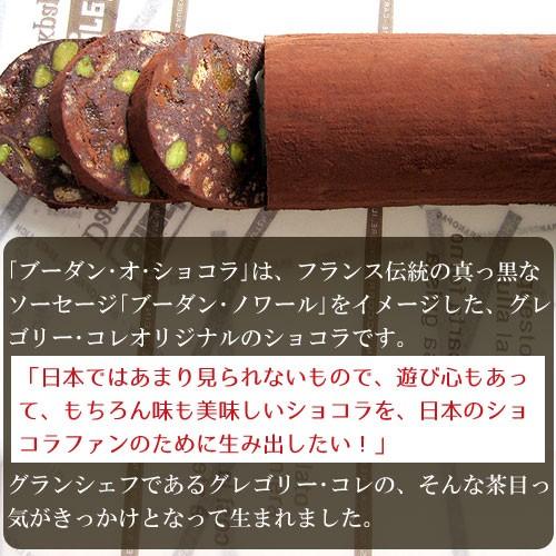 ギフト 神戸  プレゼント  スイーツ チョコレート ギフト 高級 取り寄せ ブーダン・オ・ショコラ ナッツ |  | 02