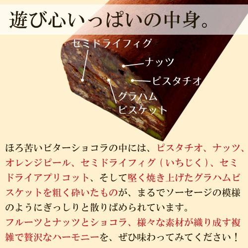 ギフト 神戸  プレゼント  スイーツ チョコレート ギフト 高級 取り寄せ ブーダン・オ・ショコラ ナッツ |  | 03