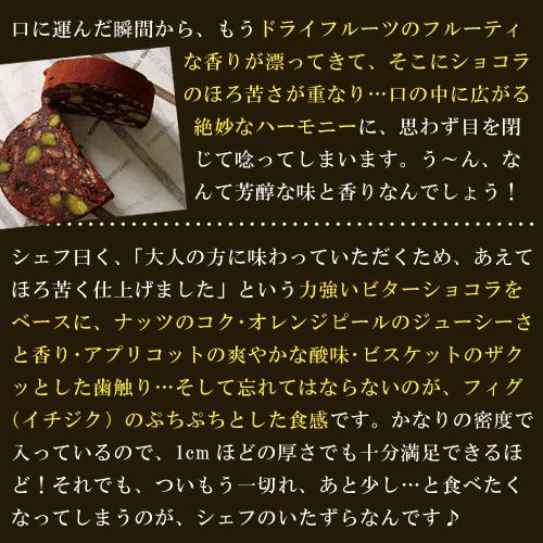 ギフト 神戸  プレゼント  スイーツ チョコレート ギフト 高級 取り寄せ ブーダン・オ・ショコラ ナッツ |  | 05